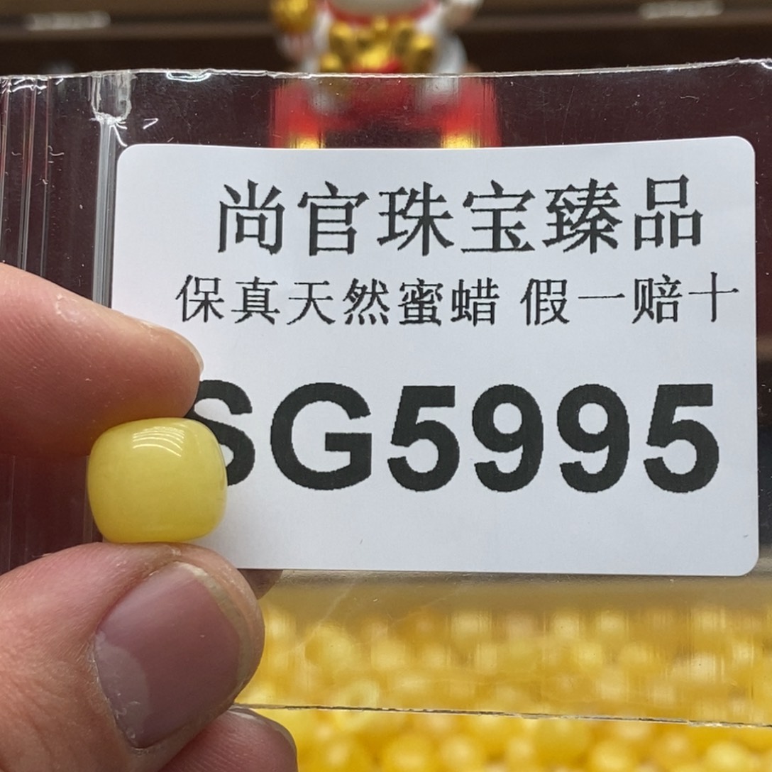 蜜蜡珠宝奇石未镶嵌5995