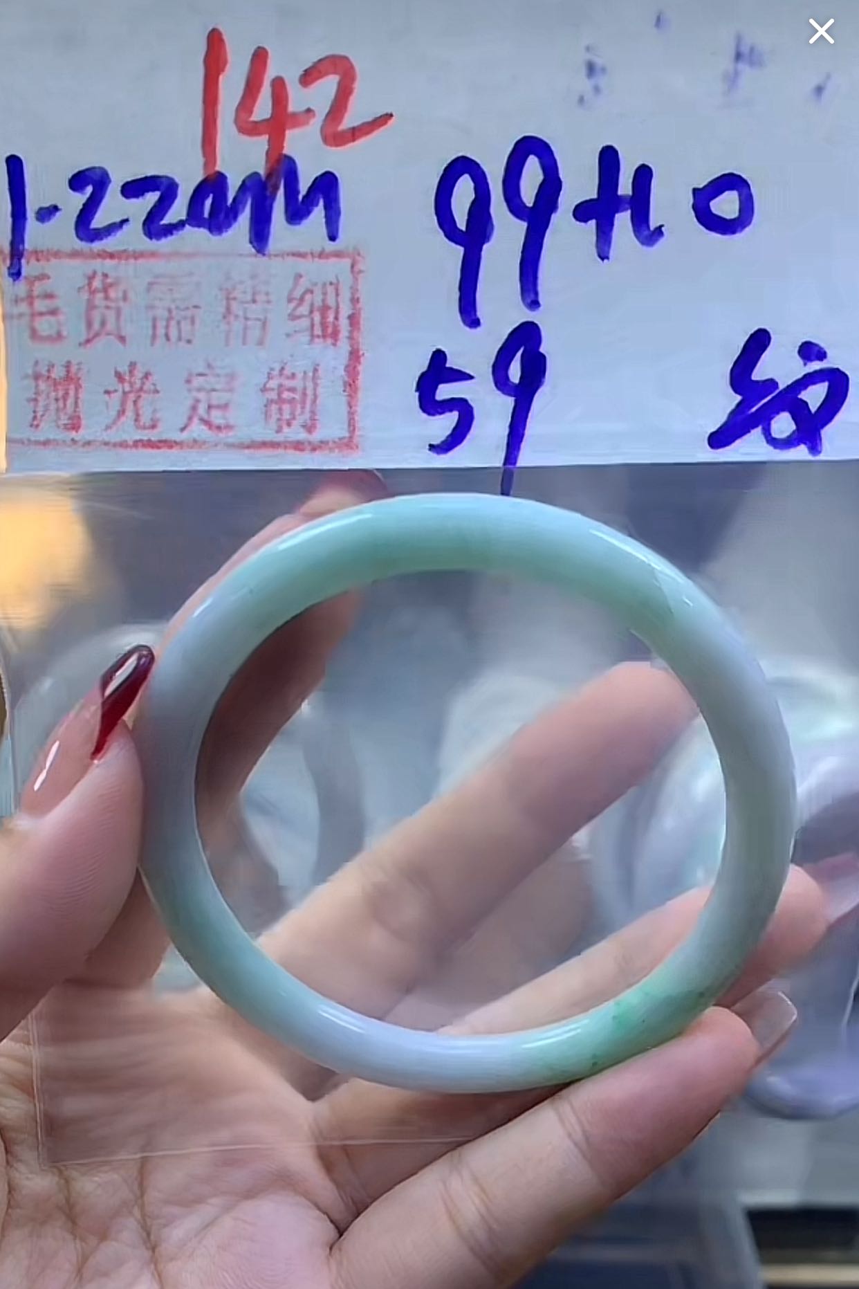 定制翡翠未镶嵌毛货142手镯59纹+99元+拍一发一