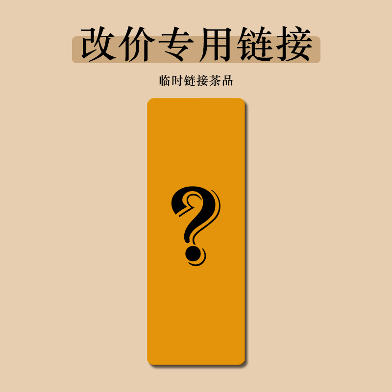 【小种红茶 50泡】 武夷红茶  5克*50泡 