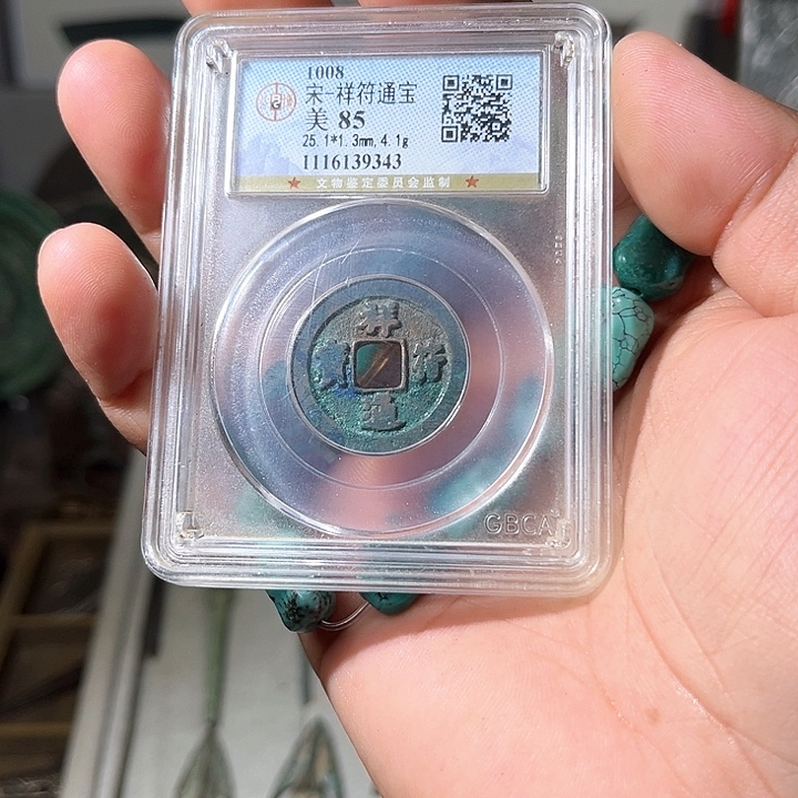 ｛***]铜一串东西，所见所得d