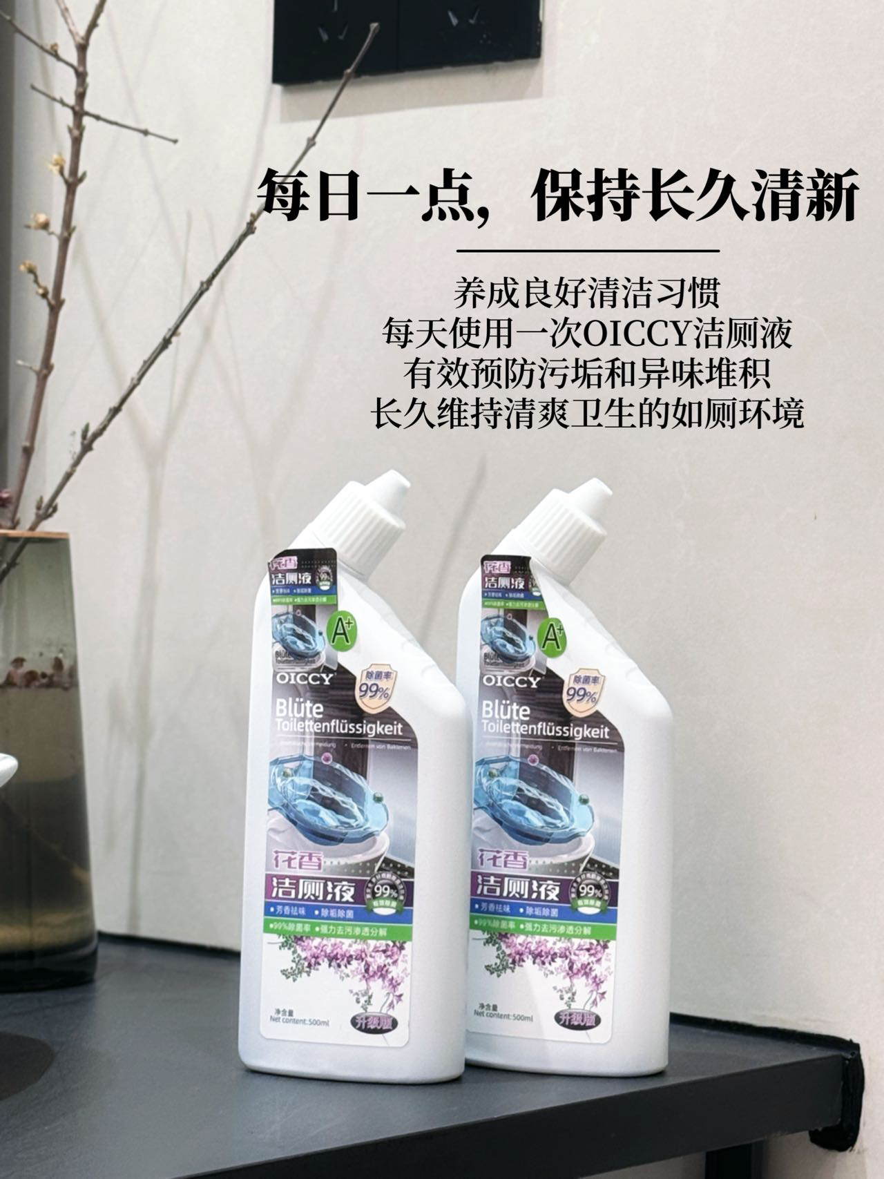 A➕ 升级款花香洁厕液 500ml