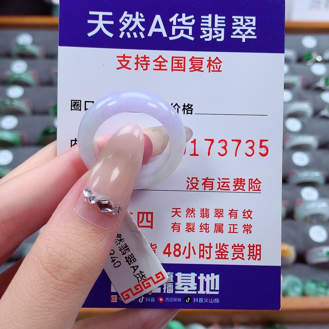 翡翠戒指未镶嵌劉*姐19号