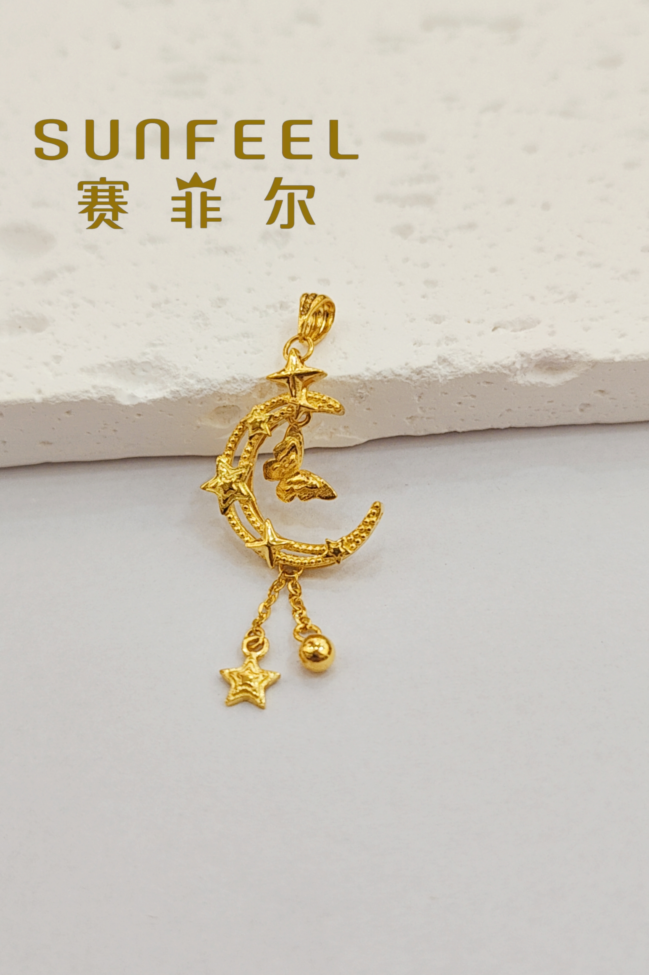 赛菲尔足金999黄金蝶月星辰吊坠月亮唯美甜美挂坠送女友送礼物5G