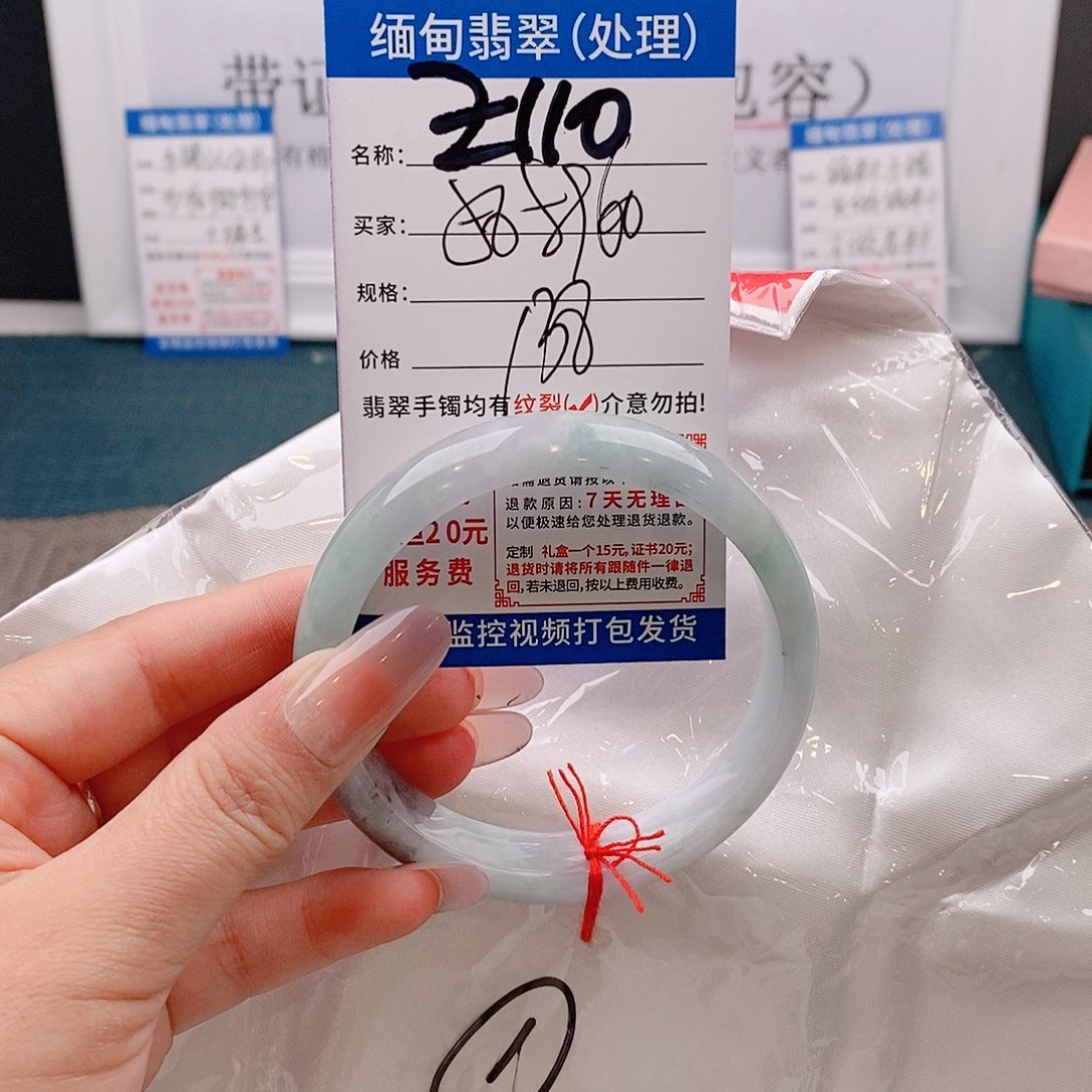 翡翠手镯以实物为准微包容Ｚ110