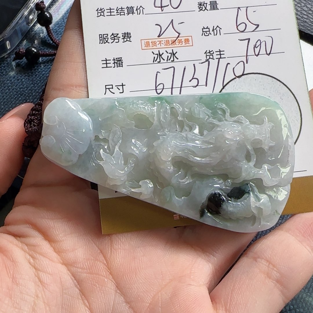 翡翠挂件未镶嵌深**龙