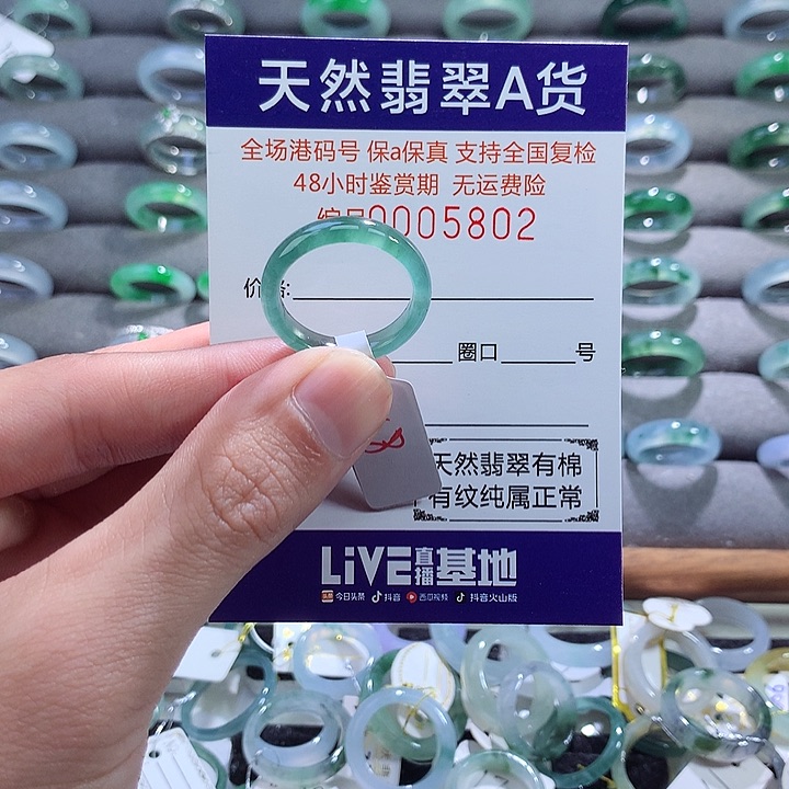翡翠戒指未镶嵌翡翠