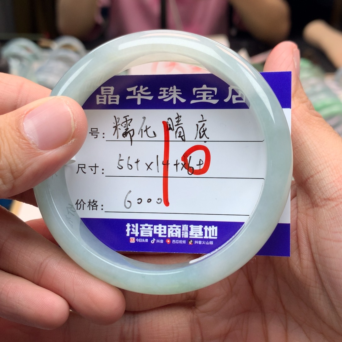 未镶嵌手镯翡翠010