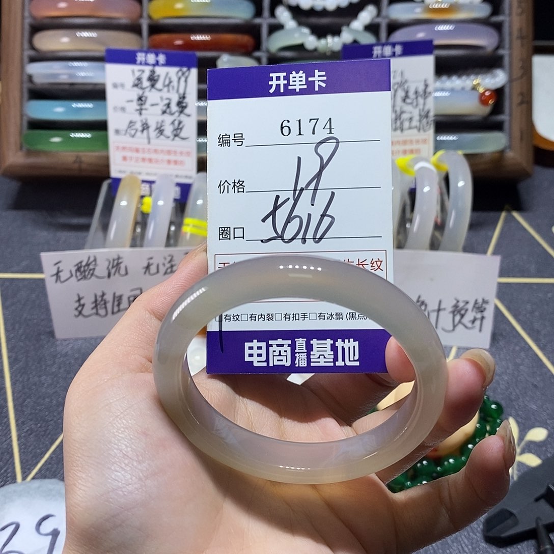 玛瑙/玉髓未镶嵌手镯6174