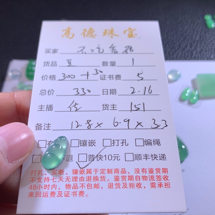 翡翠吊坠(不含链)未镶嵌不**菇