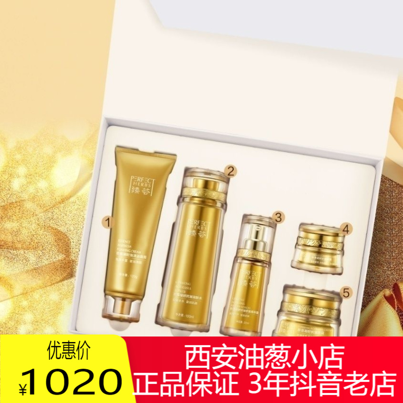 【正品保证刮码】抗皱焕颜多用护肤套盒保湿补水凝时抗皱