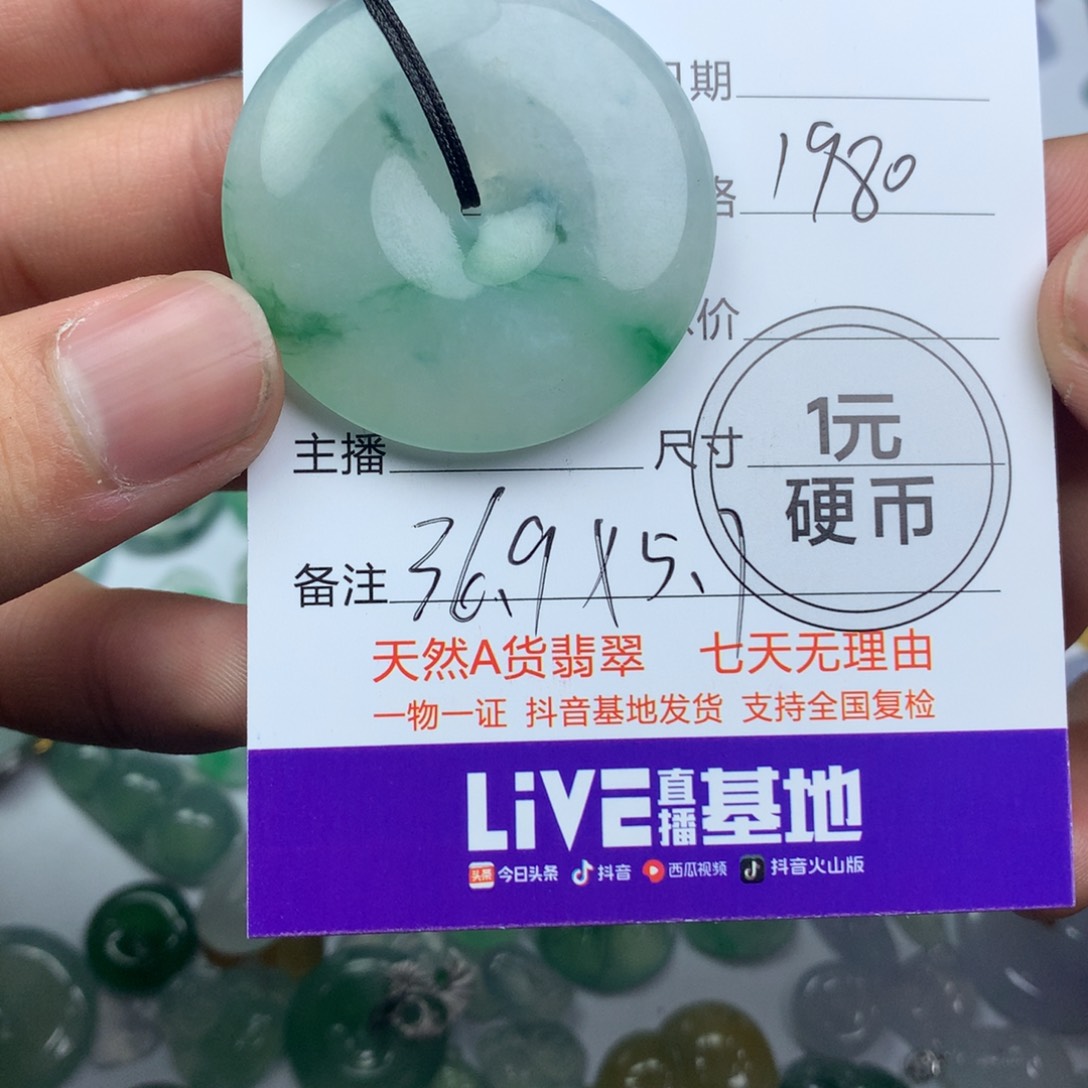 翡翠吊坠(不含链)未镶嵌