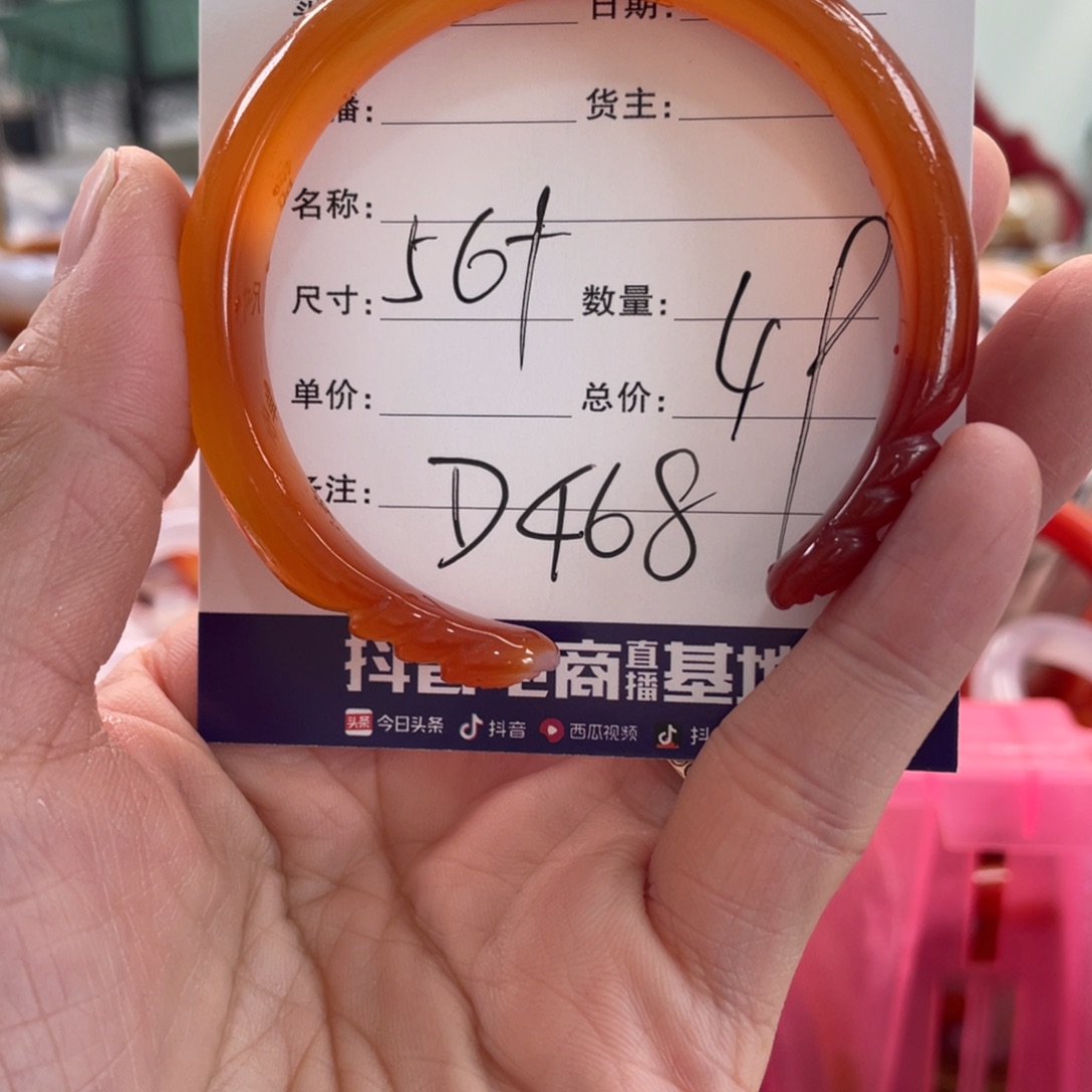 玛瑙/玉髓未镶嵌手镯