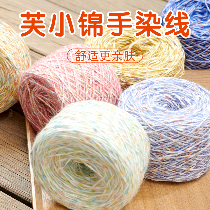 繁花花式纱围巾手工diy毛线棒针编织秋冬保暖围脖礼物柔软毛线团