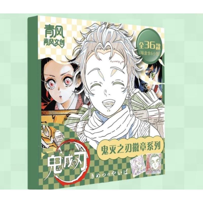 青风文创-鬼灭之刃第一弹吧唧徽章盲盒-（代拆）