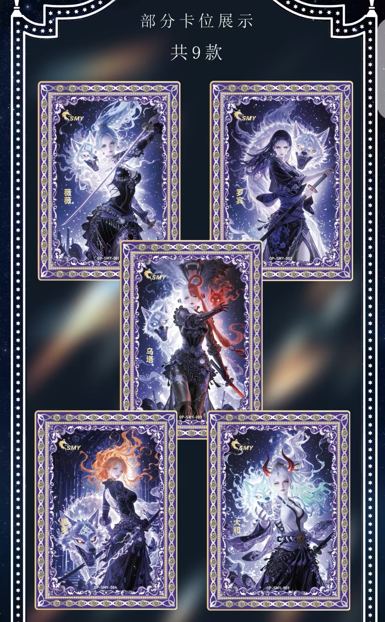 [猜数字看两张]苍穹文化航海王国产二创动漫收藏卡牌