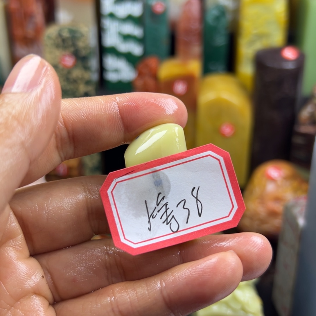 寿山石印石等*天我想说