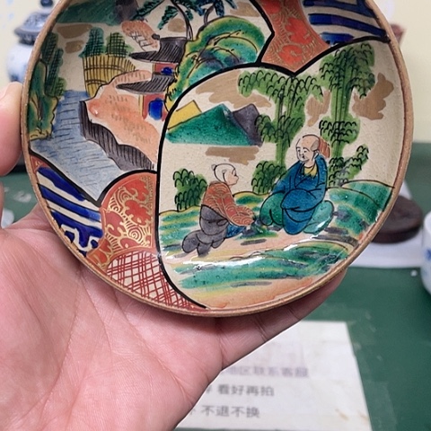 【闪购商品】碟中古工艺品回流瓷器