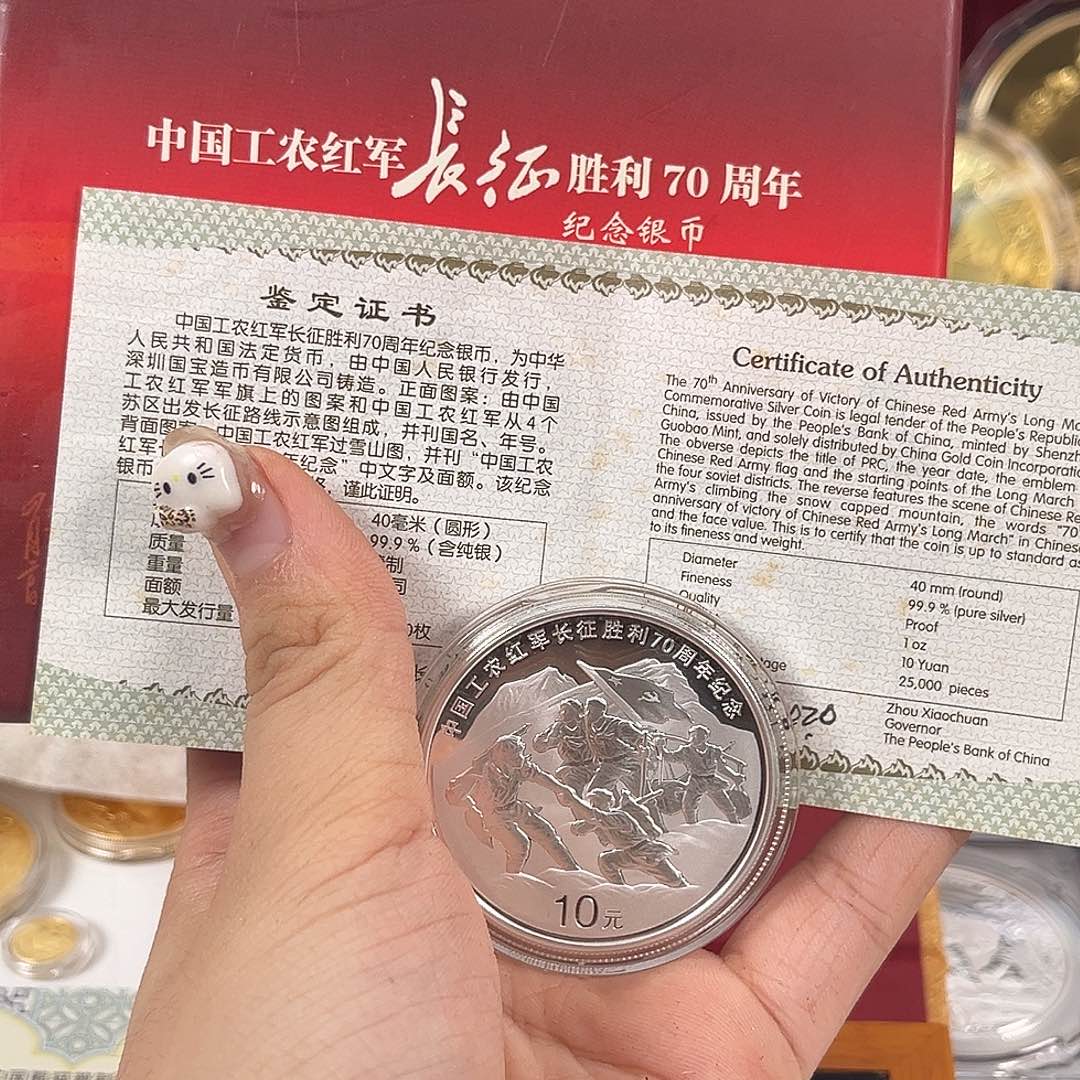 纯银2006年长征银币 原盒证
