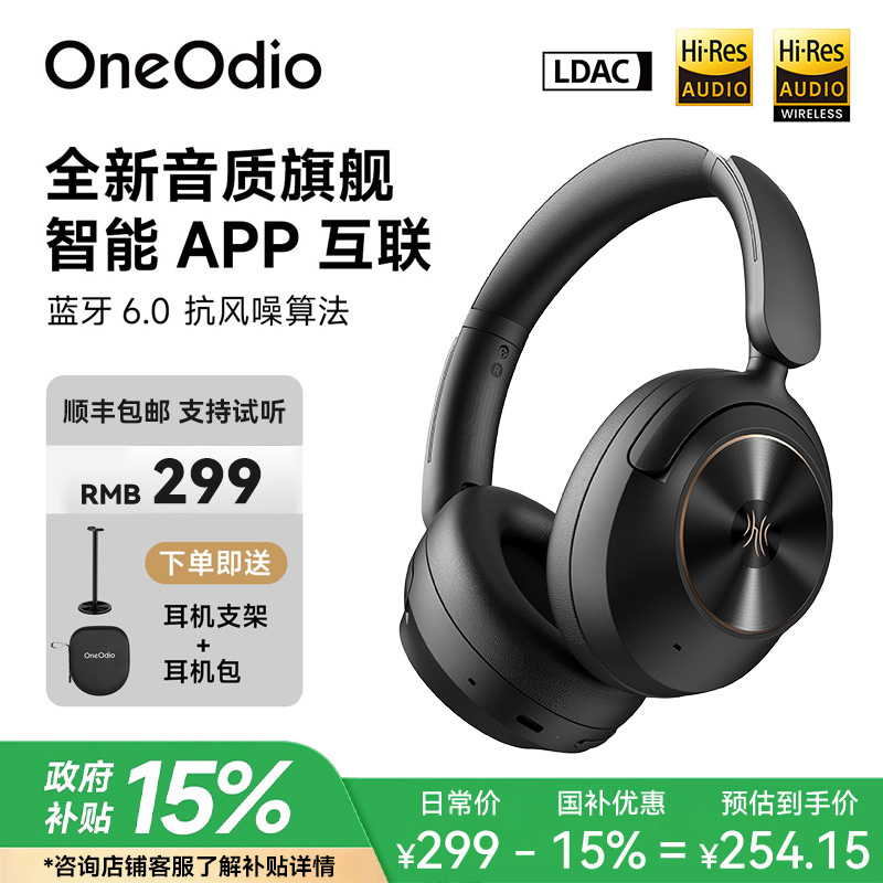 OneOdio A6 ��Ʒ��������˫���ͷ������6.0����HiFi����APP���� ����ȯ��ԭ��299����ȯ��۸�191.89����ϸ��ͼ