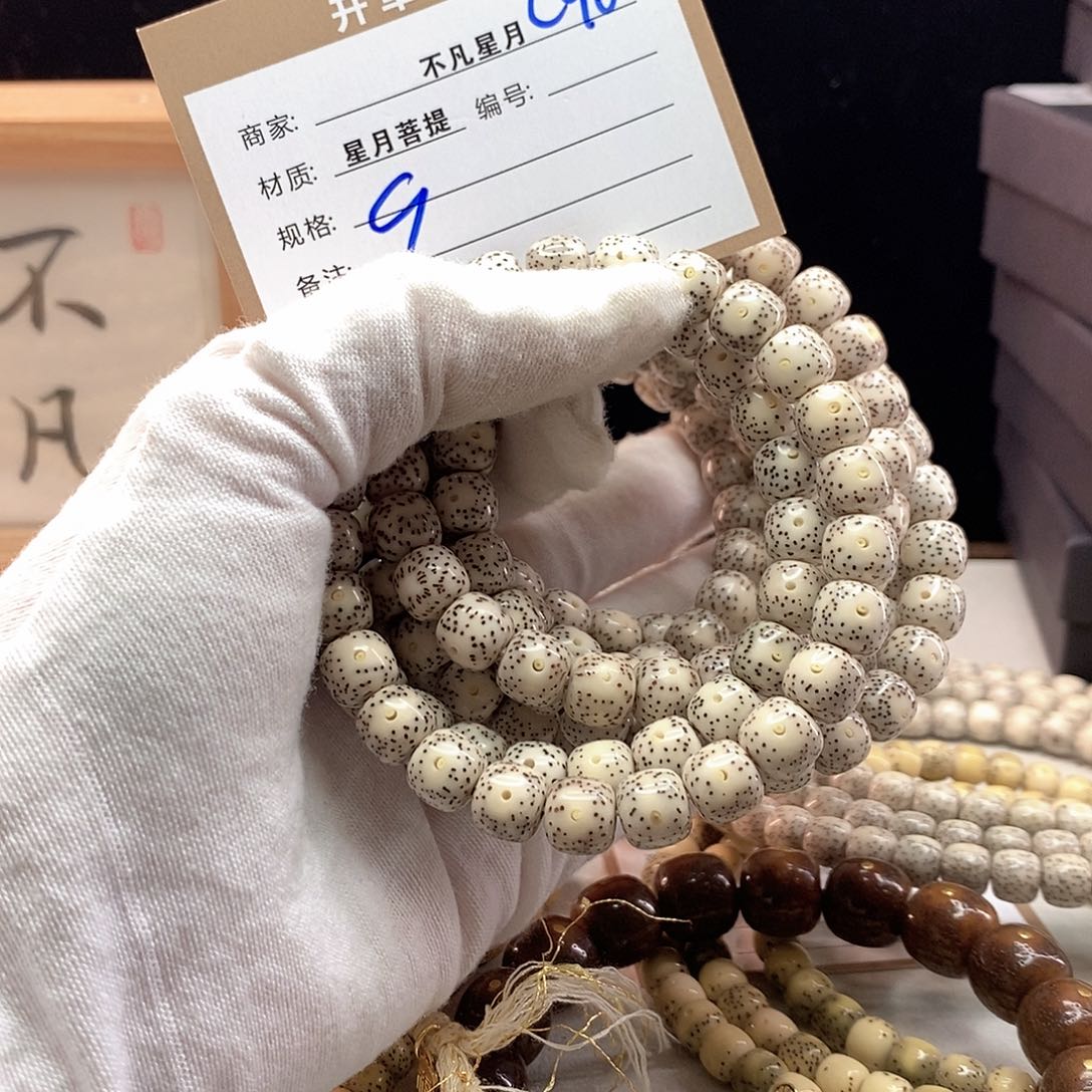 手串星月菩提11112222C96