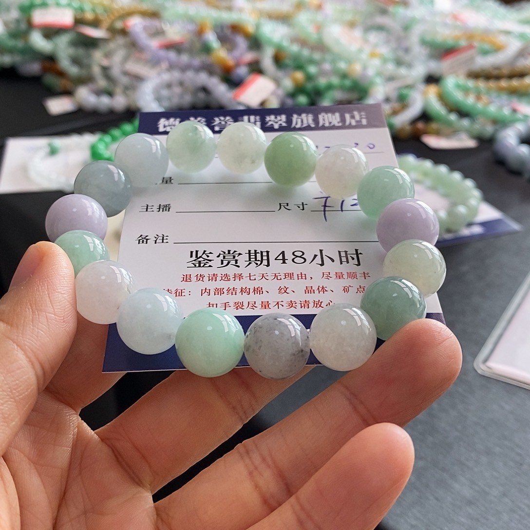 E***y翡翠未镶嵌手链卡12-