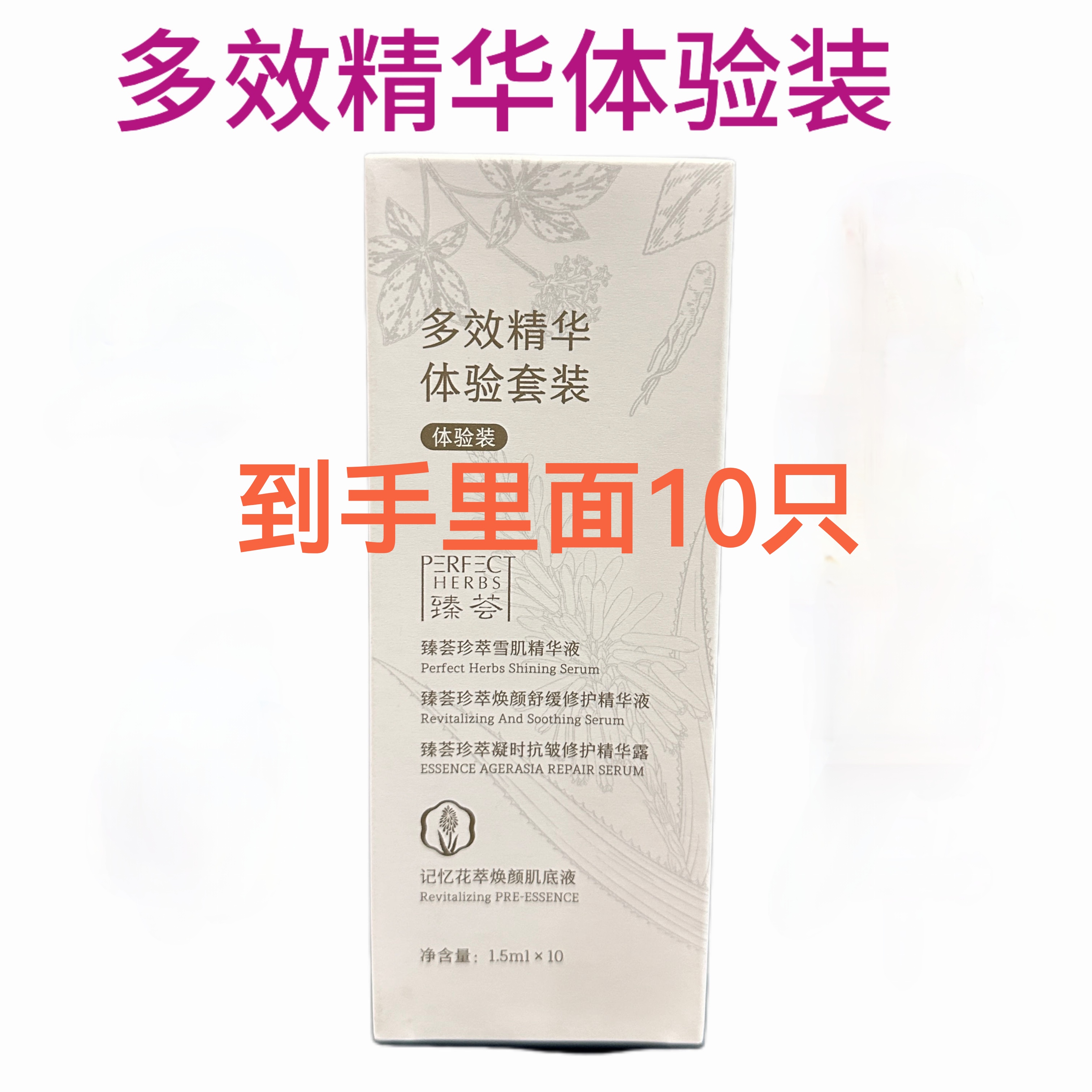 【不刮码】公司新品多效多用补水清精华