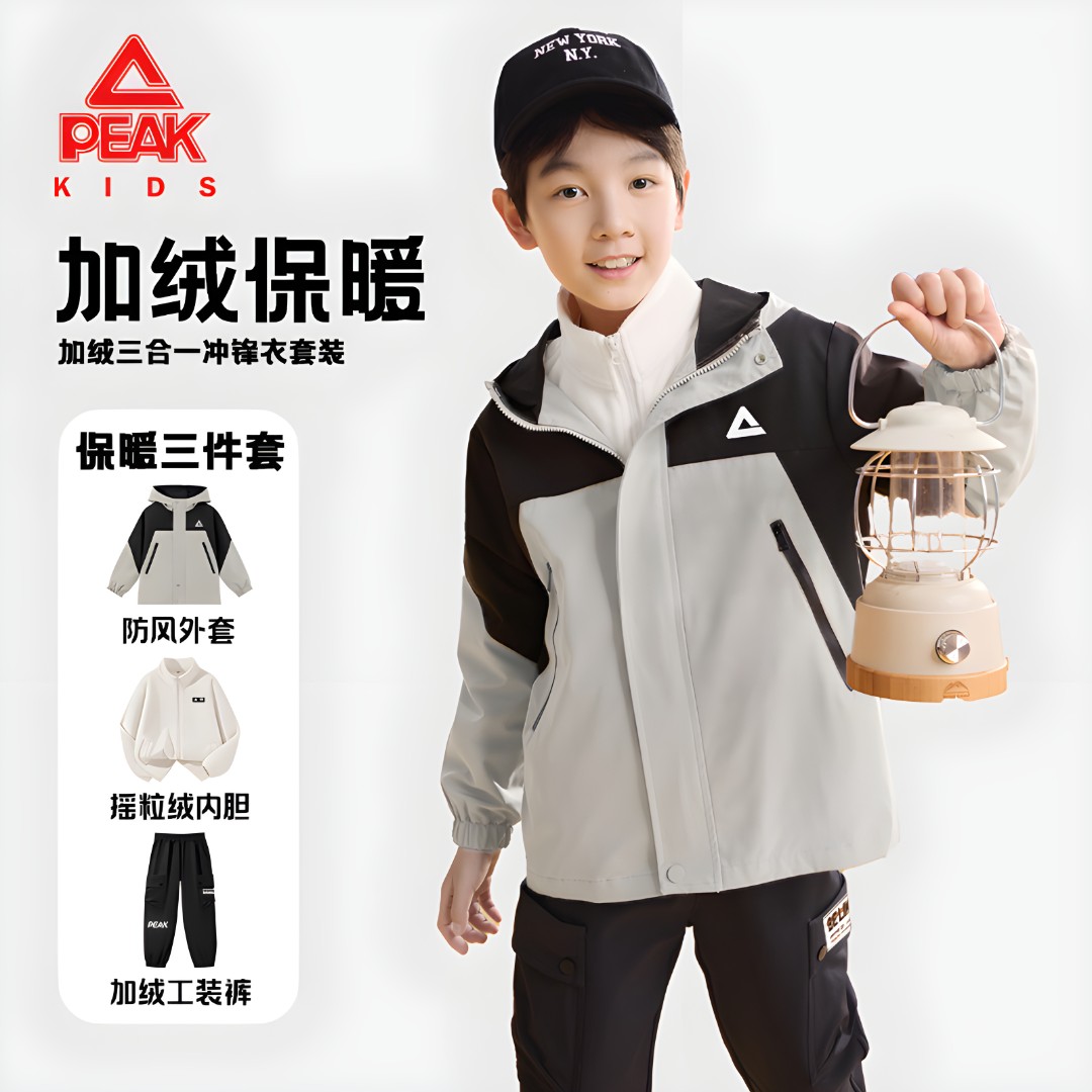 Peak/匹克童装男童秋季套装2025新款女童三合一外套女童防水秋装