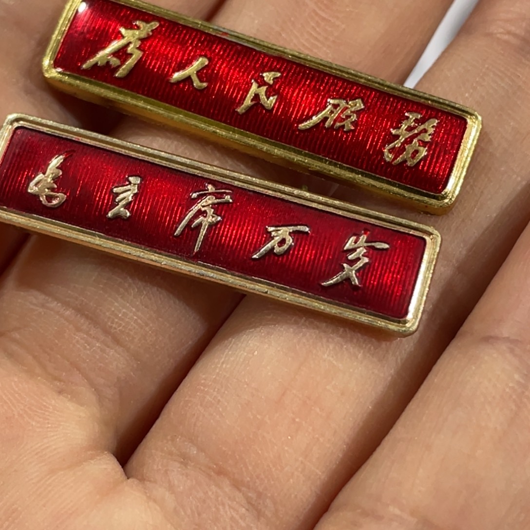 辉***哥其他普通金属辉达利红色收藏