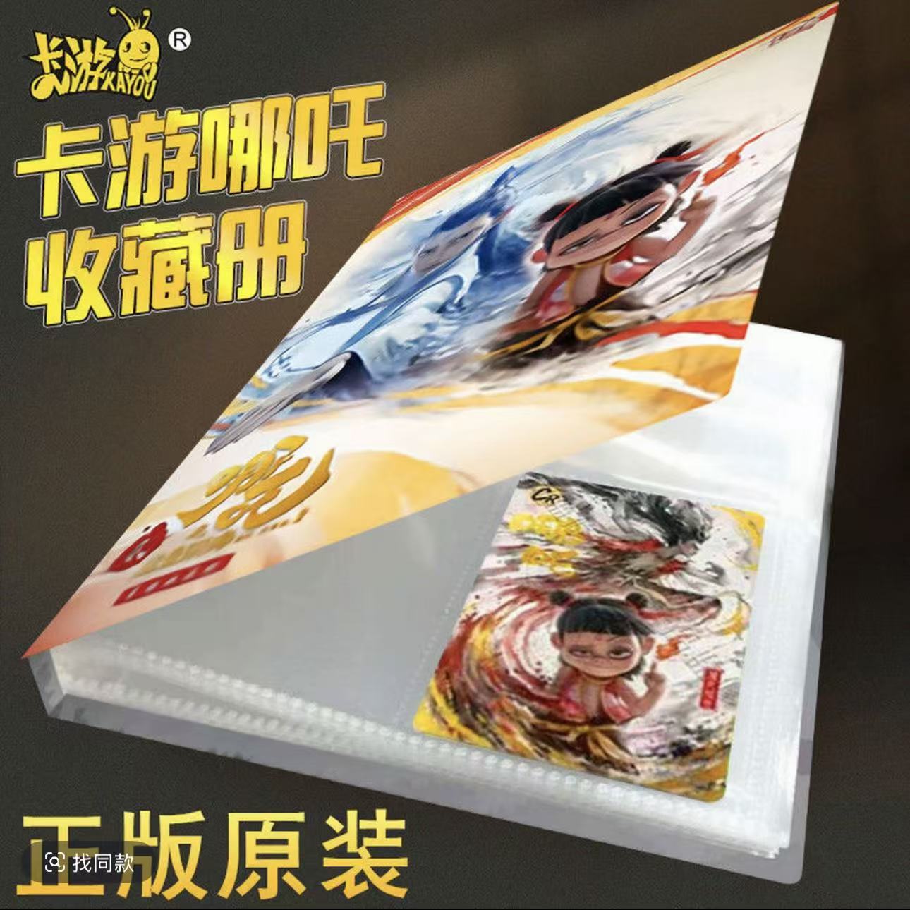 【福袋浮浮】卡游 哪吒 魔童闹海 灵焰包 正版授权收藏卡册