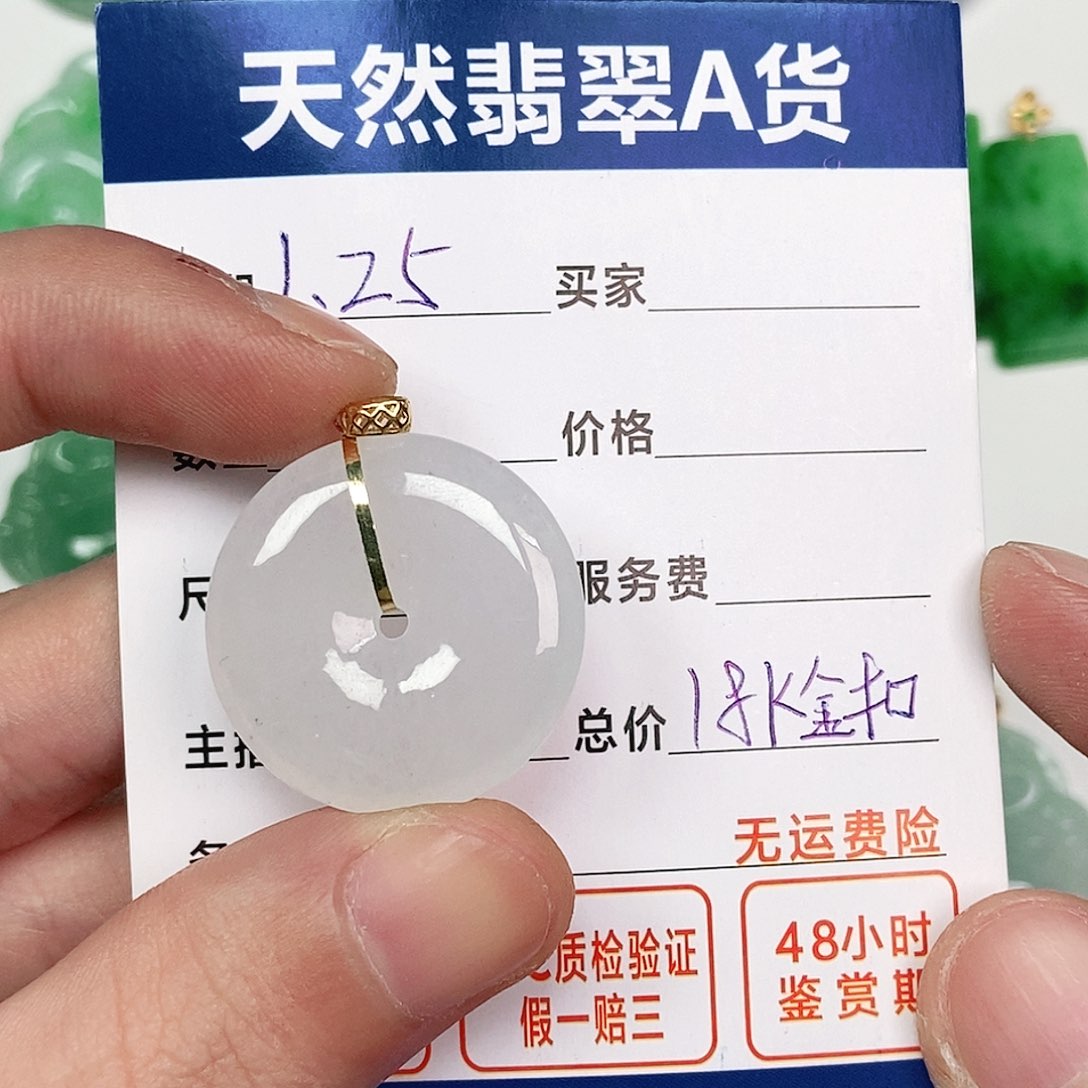 翡翠吊坠(不含链)18K金镶嵌