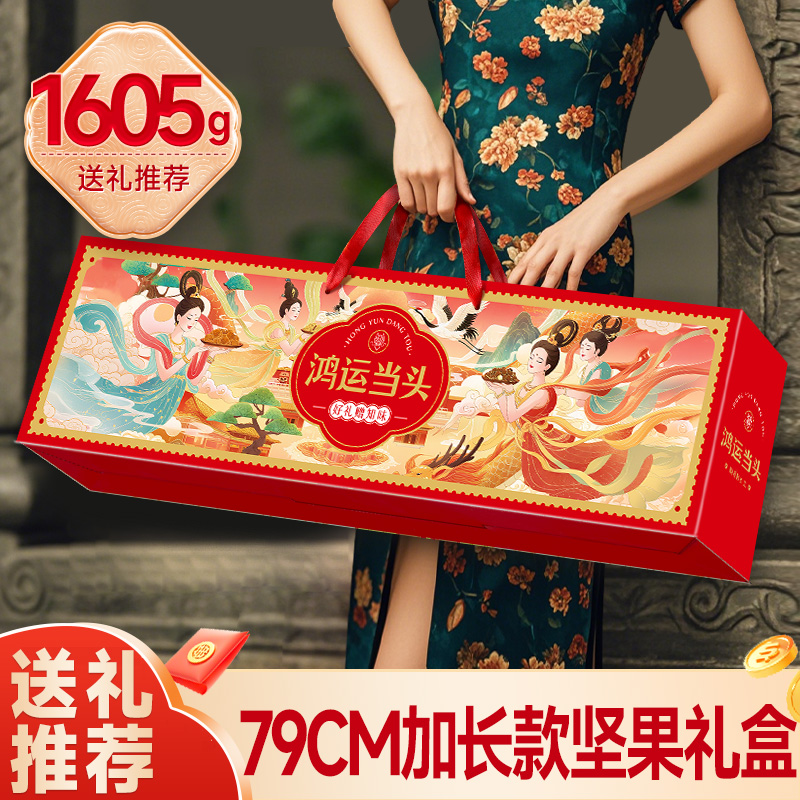 坚果礼盒零食大礼包一箱超大混装送朋友长辈亲戚休闲食品小吃炒货