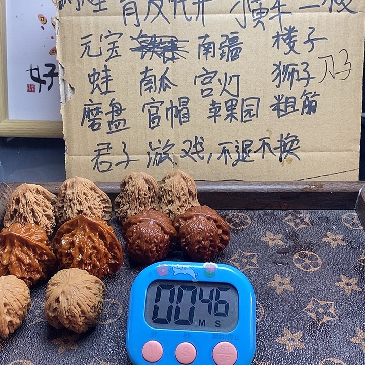 朝***。精品文玩核桃zty56楼子