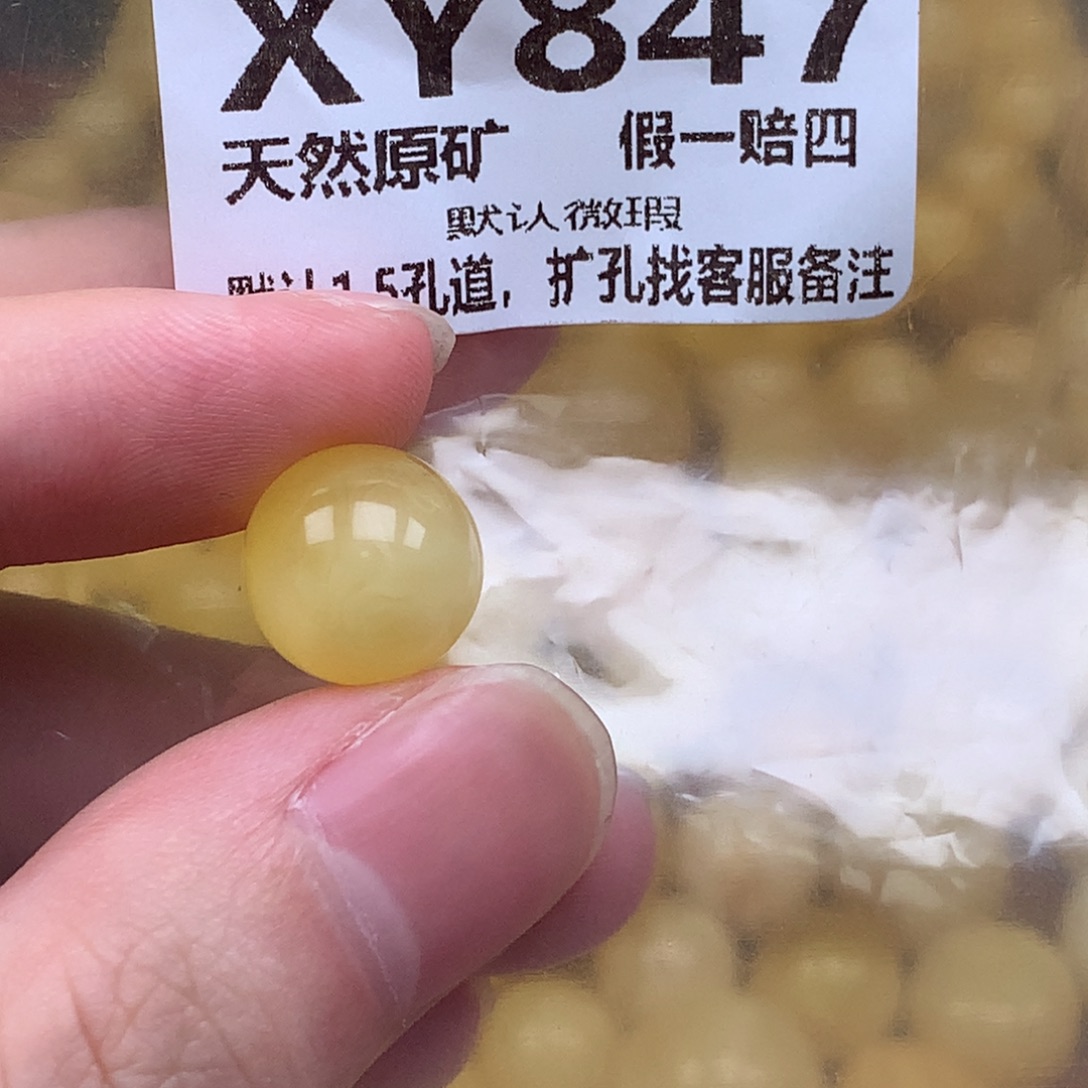 未镶嵌琥珀裸石847卡11.7