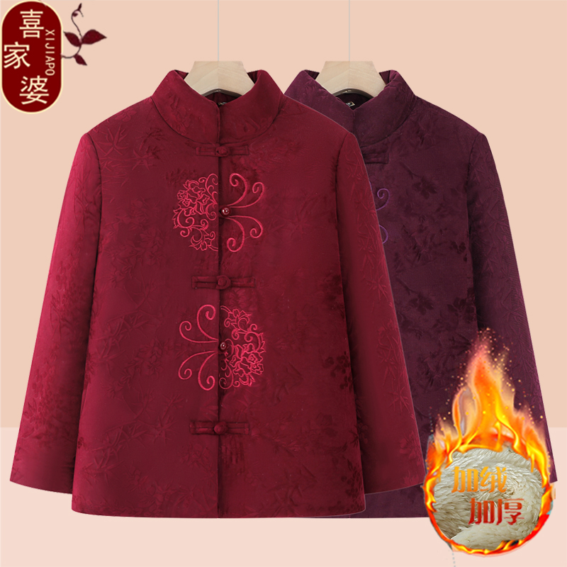 老年人棉服女奶奶冬装唐装棉袄妈妈装棉服老太太加绒棉衣老人衣服
