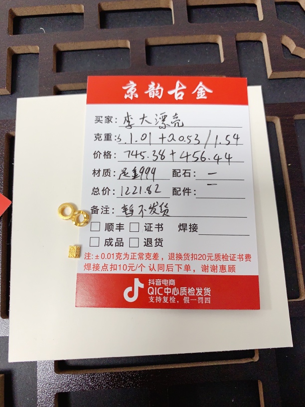 京韵古金足金999 李大漂亮专拍