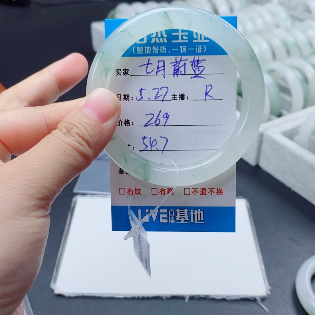 石英质玉手镯未镶嵌?***蓝