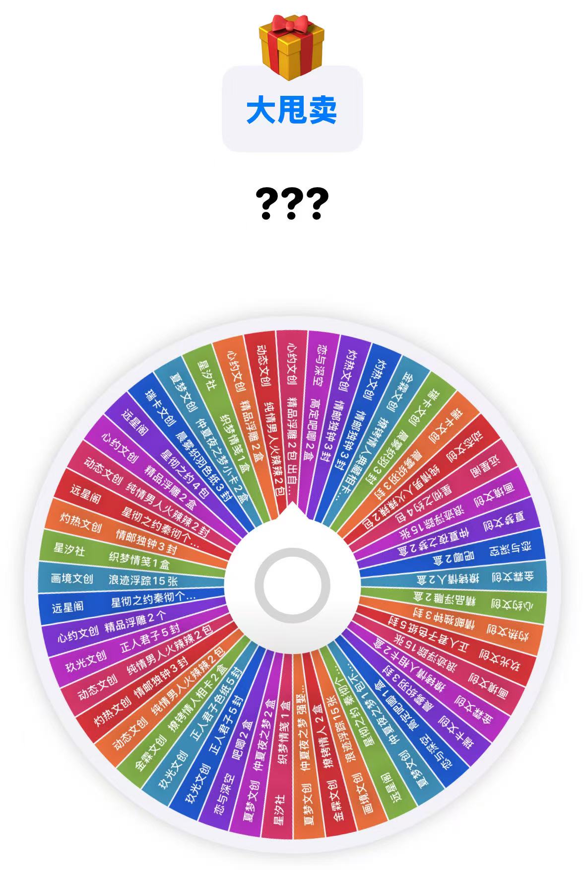 【清仓大乱斗】恋与深空清仓大乱斗收藏卡牌 色纸 撕撕乐盲盒（代拆）