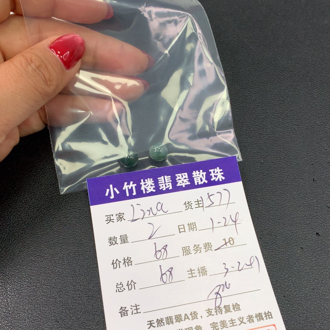 翡翠手链未镶嵌L****g散珠多样性发自选