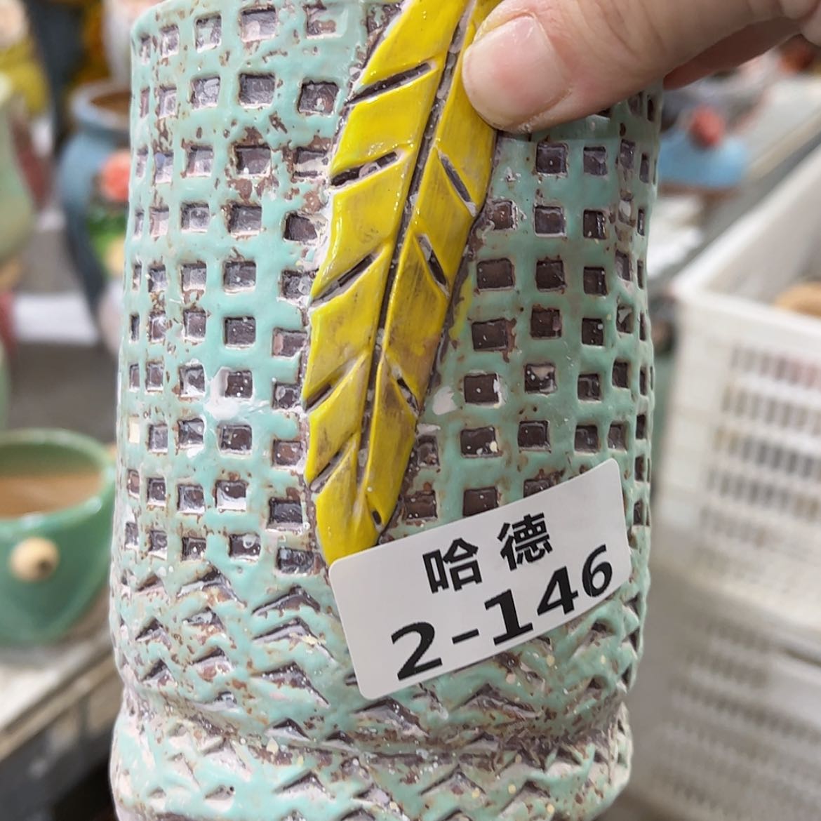 【闪购商品】红陶2146