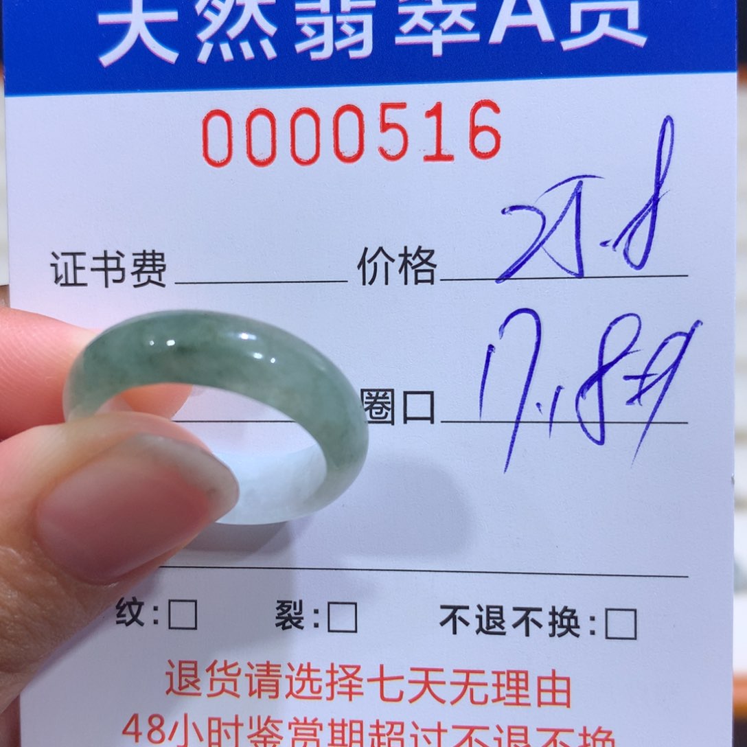 翡翠戒指未镶嵌翡翠