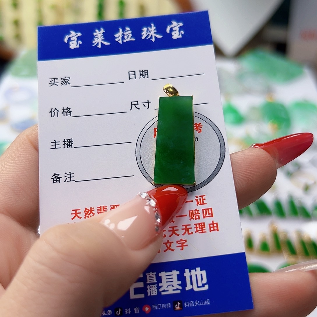 颈饰18K金镶嵌翡翠一*梅翡翠