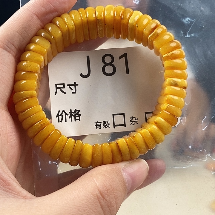 蜜蜡未镶嵌珠宝奇石