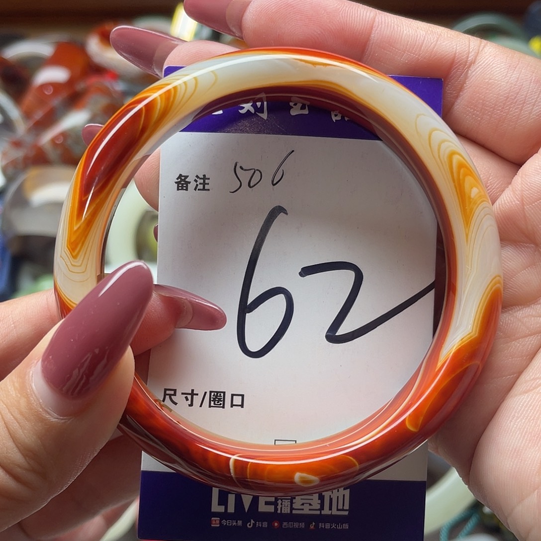 玛瑙/玉髓手镯未镶嵌