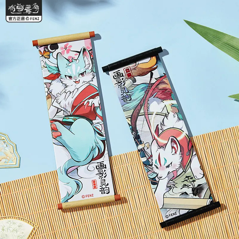有兽焉-画影灵韵系列【直播帮拆】卷轴冰箱贴动漫卡通盲盒
