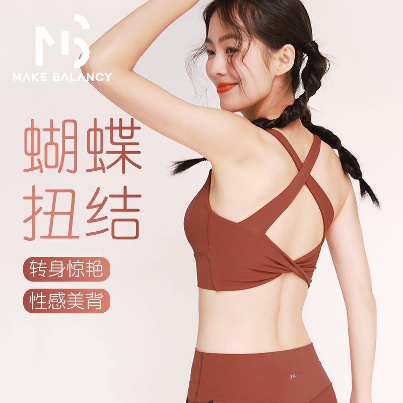 Makebalancy/慕柏郦撞色运动美背防震一体杯口袋吸排透气速干1955