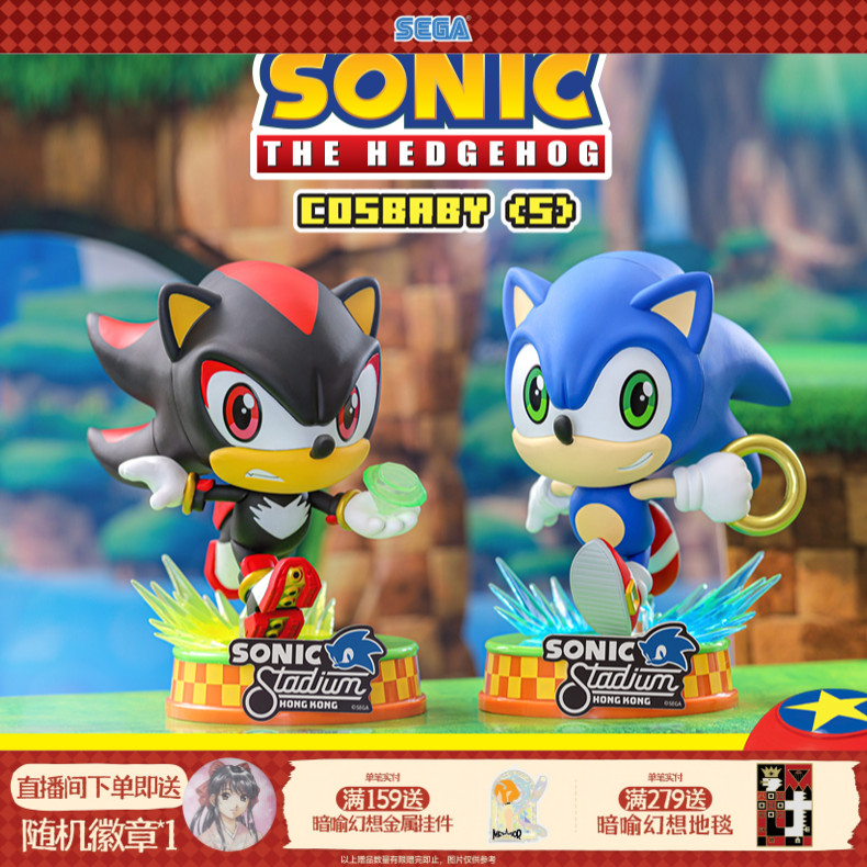 SEGA世嘉《SONIC》COSBABY迷你珍藏人偶