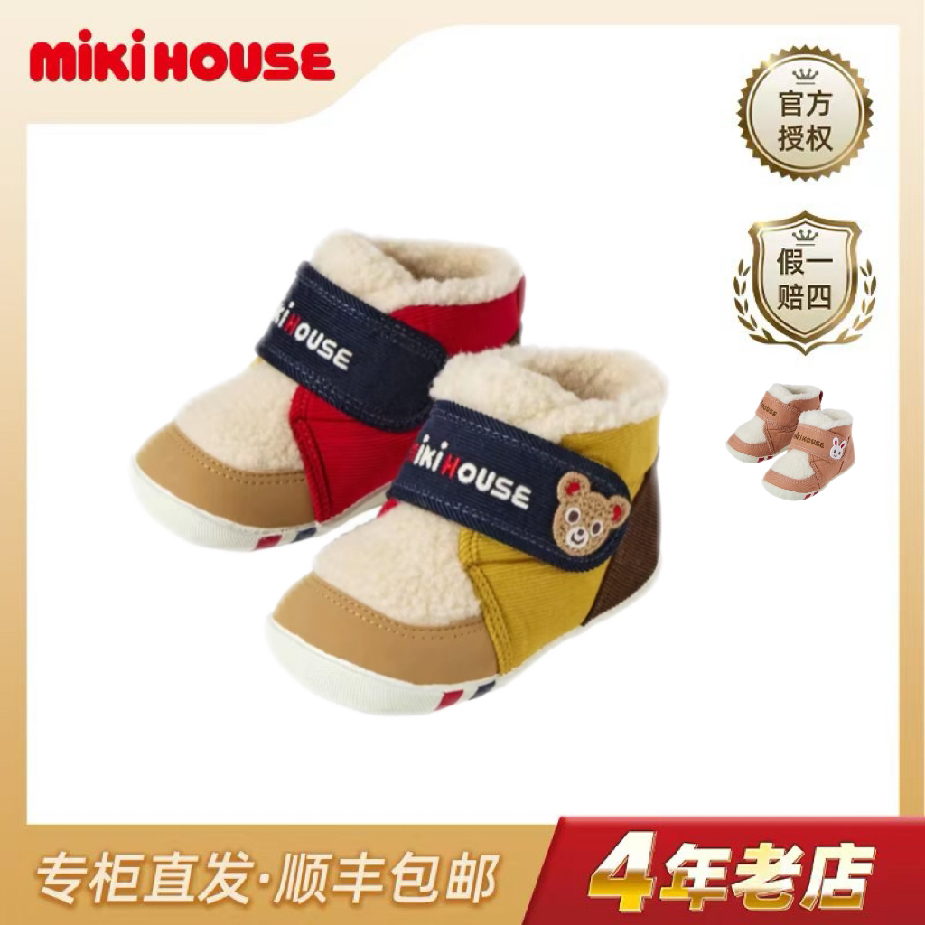 MIKIHOUSE2024新款男女童冬季灯芯绒面学步鞋棉鞋（一段二段大童）