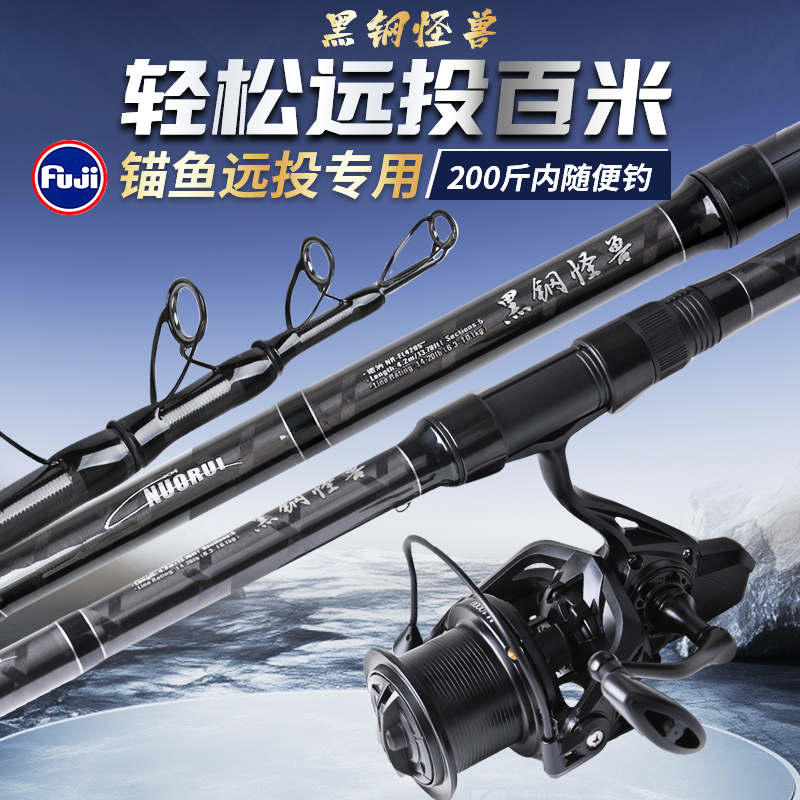 黑钢怪兽巨物锚鱼竿远投杆Carp大物竿海钓鱼竿碳素超硬锚杆远投竿