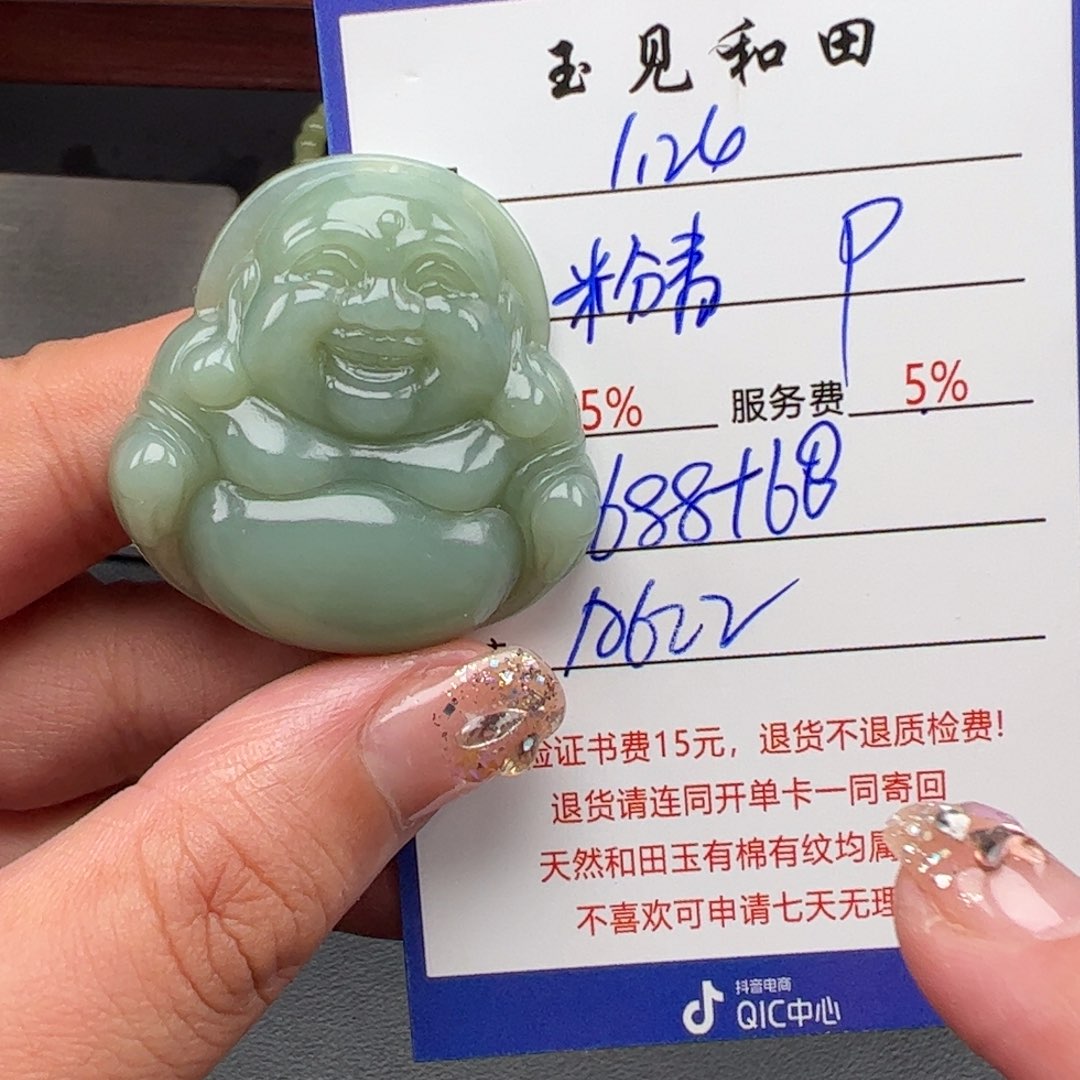 和田玉挂件未镶嵌p*h