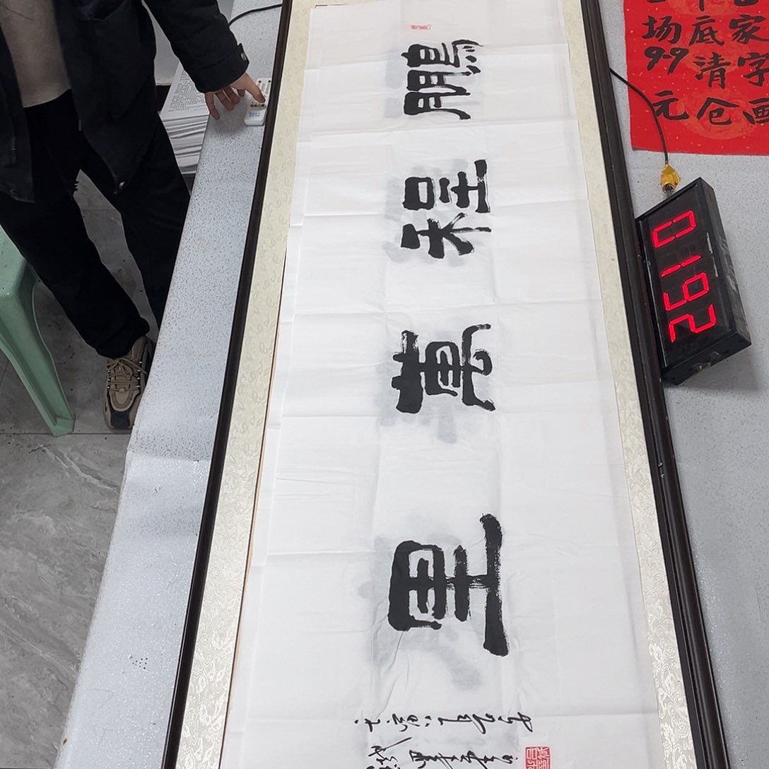 书法书法艺术研究院